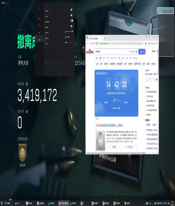 外挂三角洲外设透视自瞄效果