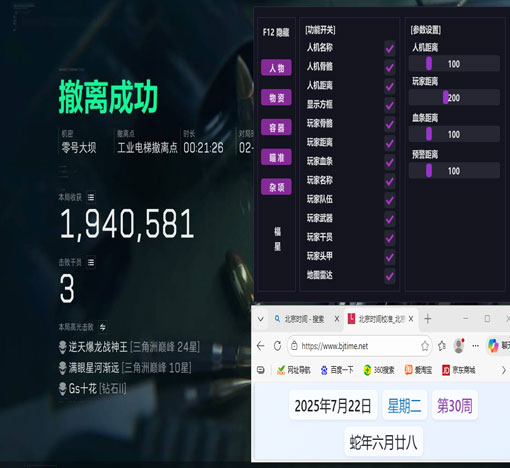 外挂三角洲外设软件效果